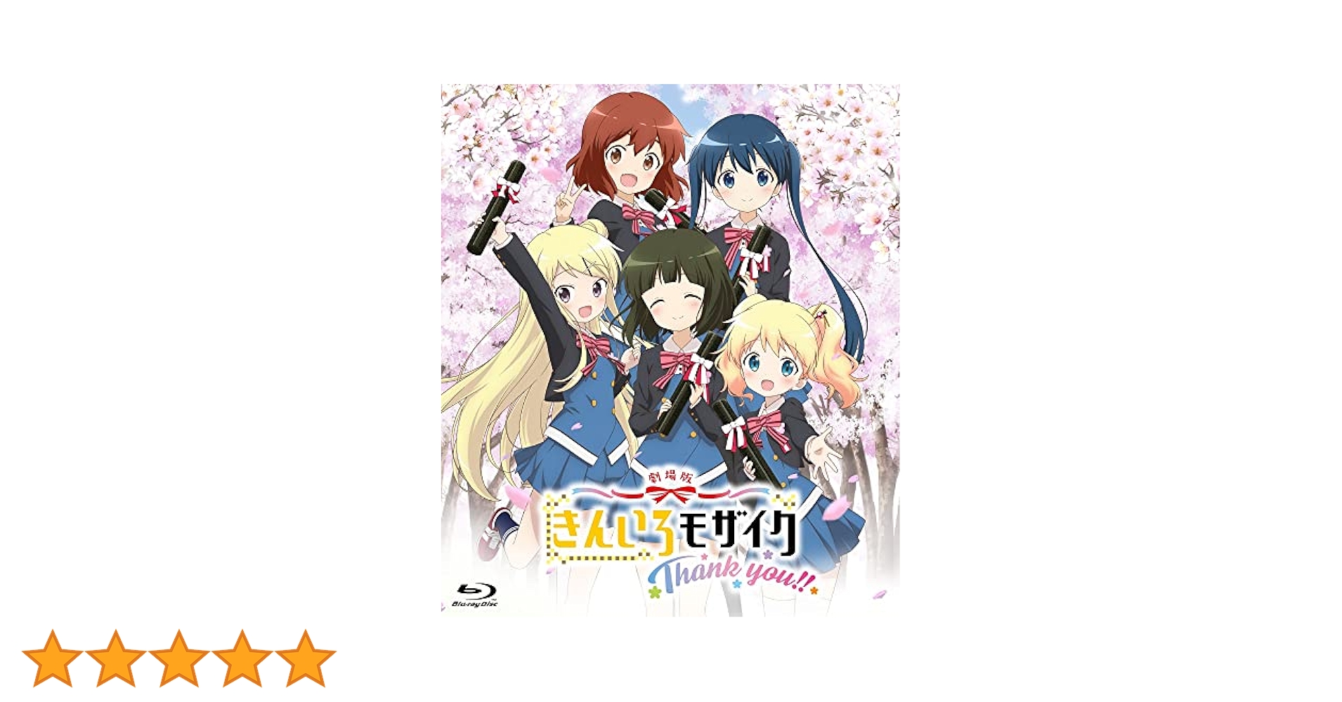 ウ*！様 102 未開封10枚　劇場版 きんいろモザイクThank you!!豪 Amazon.co.jp: 【Amazon.co.jp限定】劇場版「きんいろモザイク